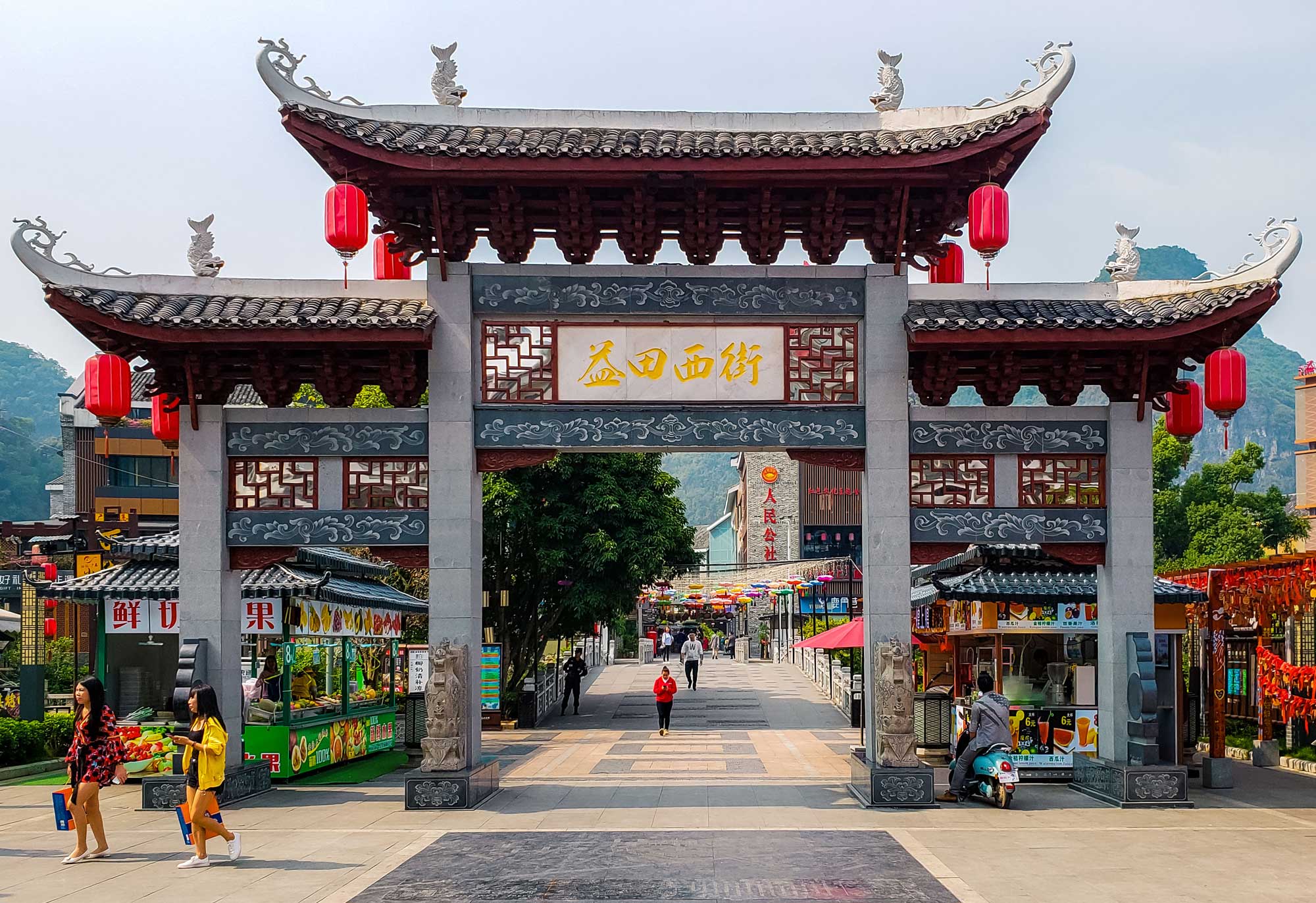 West-Street-Portal-Yangshuo-China
